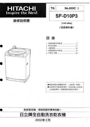 Сервисная инструкция Hitachi SF-D10P3 ― Manual-Shop.ru