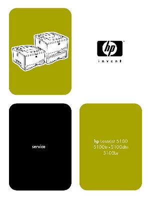 Сервисная инструкция HP Laserjet-5100 ― Manual-Shop.ru