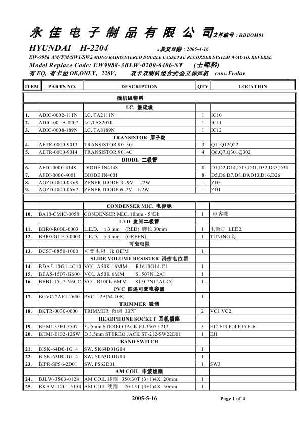 Service manual Hyundai H-2204 ― Manual-Shop.ru