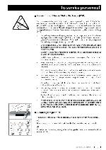 Service manual Jamo DVR-50