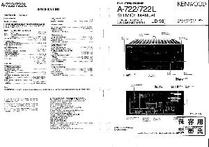 Сервисная инструкция Kenwood A-722, A-722L ― Manual-Shop.ru