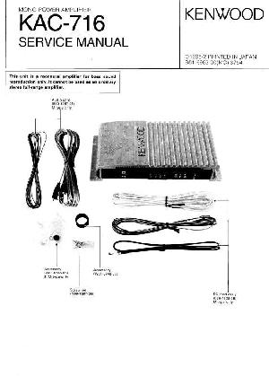 Сервисная инструкция Kenwood KAC-716 ― Manual-Shop.ru
