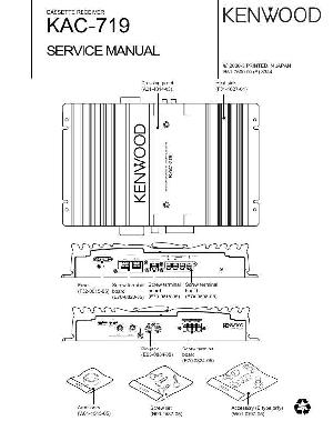 Сервисная инструкция Kenwood KAC-719 ― Manual-Shop.ru