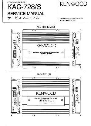 Сервисная инструкция Kenwood KAC-728 ― Manual-Shop.ru