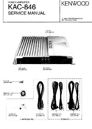 Сервисная инструкция Kenwood KAC-846 ― Manual-Shop.ru