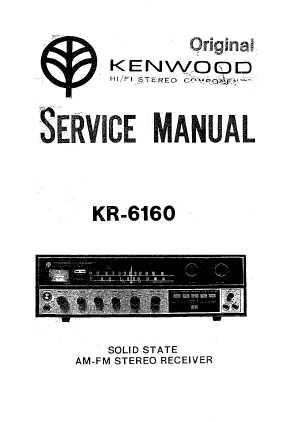 Сервисная инструкция Kenwood KR-6160 ― Manual-Shop.ru