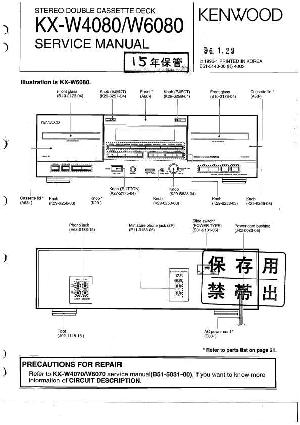 Сервисная инструкция Kenwood KX-W4080, KX-W6080 ― Manual-Shop.ru