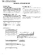 Сервисная инструкция Kenwood TK-2202, TK-2206