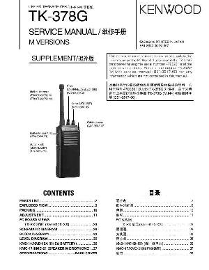 Сервисная инструкция Kenwood TK-378G ― Manual-Shop.ru