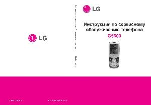 Сервисная инструкция LG G5600 RUS ― Manual-Shop.ru