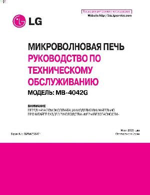 Сервисная инструкция LG MB-4042G RUS ― Manual-Shop.ru