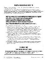 Сервисная инструкция LG MB-4042G RUS