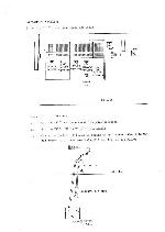 Сервисная инструкция Luxman T-2