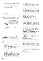 Сервисная инструкция Clarion PT-3187Q, 3263Q