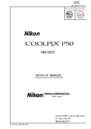 Service manual Nikon COOLPIX P50 ― Manual-Shop.ru