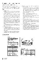 Сервисная инструкция Clarion EN-1325HC