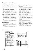 Сервисная инструкция Clarion EP-1324PA, 1325H