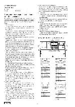 Сервисная инструкция Clarion PN-2615E