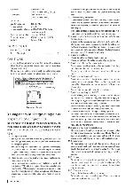 Сервисная инструкция Clarion PN-2670M