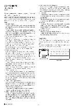 Сервисная инструкция Clarion PN-2708N