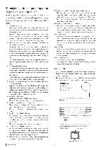 Сервисная инструкция Clarion PN-2838D-A