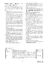 Сервисная инструкция Clarion PN-2871LA