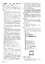 Сервисная инструкция Clarion PN-3017D-A