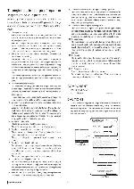 Service manual Clarion PN-3080MA