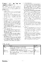 Сервисная инструкция Clarion PP-2449VB