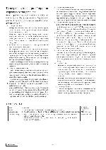 Service manual Clarion PP-2449VC