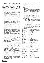 Service manual Clarion PP-2514LD