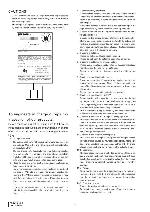 Сервисная инструкция Clarion PP-2898VA