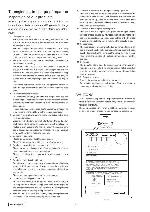 Сервисная инструкция Clarion PP-3056HA, HB