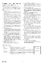 Service manual Clarion PP-3089LA, PN-3089LA, PP-3089MA