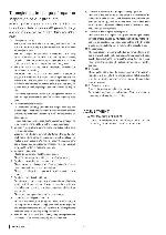 Сервисная инструкция Clarion PP-3091HA