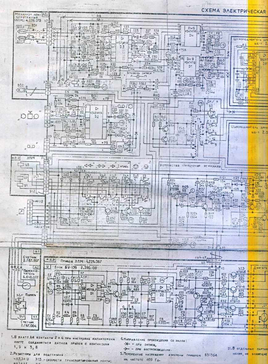 Сервисная Инструкция МАЯК-240С-1 ― Manual-Shop.Ru
