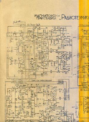 Сервисная инструкция РАДИОТЕХНИКА, М-201-СТЕРЕО ― Manual-Shop.ru