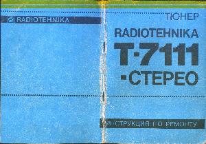 Service manual РАДИОТЕХНИКА, Т-7111 ― Manual-Shop.ru