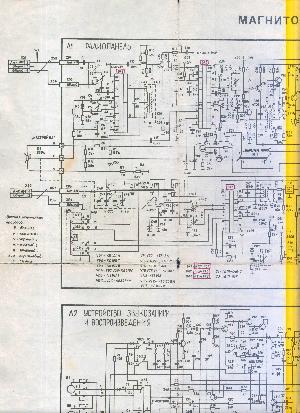 Сервисная инструкция РИГА-310 ― Manual-Shop.ru