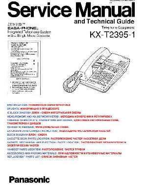 Сервисная инструкция Panasonic KX-T2395-1 ― Manual-Shop.ru