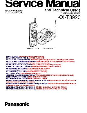 Сервисная инструкция Panasonic KX-T3920 ― Manual-Shop.ru
