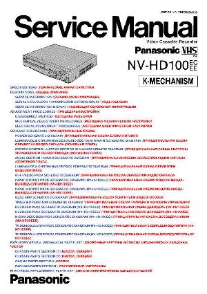 Сервисная инструкция Panasonic NV-HD100EE ― Manual-Shop.ru
