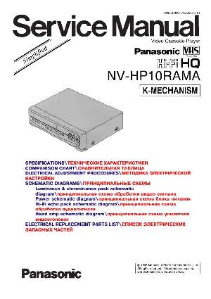 Сервисная инструкция Panasonic NV-HP10RAMA-SIMPLE ― Manual-Shop.ru