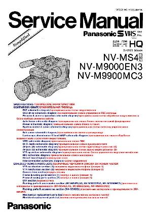 Сервисная инструкция Panasonic NV-M9000EN3, NV-M9900MC3 ― Manual-Shop.ru