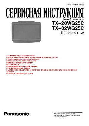 Service manual Panasonic TX-28WG25C, TX-32WG25C ― Manual-Shop.ru