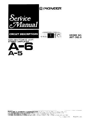 Сервисная инструкция Pioneer A-5, A-6 ― Manual-Shop.ru