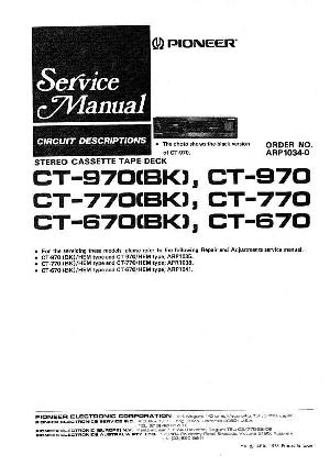 Service manual Pioneer CT-670, CT-770, CT-970 ― Manual-Shop.ru