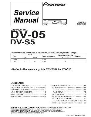 Сервисная инструкция Pioneer DV-05, DV-S5 ― Manual-Shop.ru