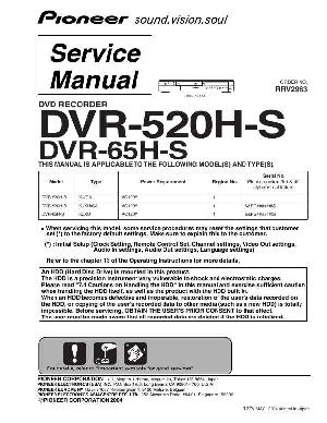 Сервисная инструкция Pioneer DVR-520H-S ― Manual-Shop.ru