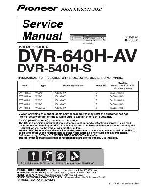 Сервисная инструкция Pioneer DVR-540H, DVR-640H-AV ― Manual-Shop.ru